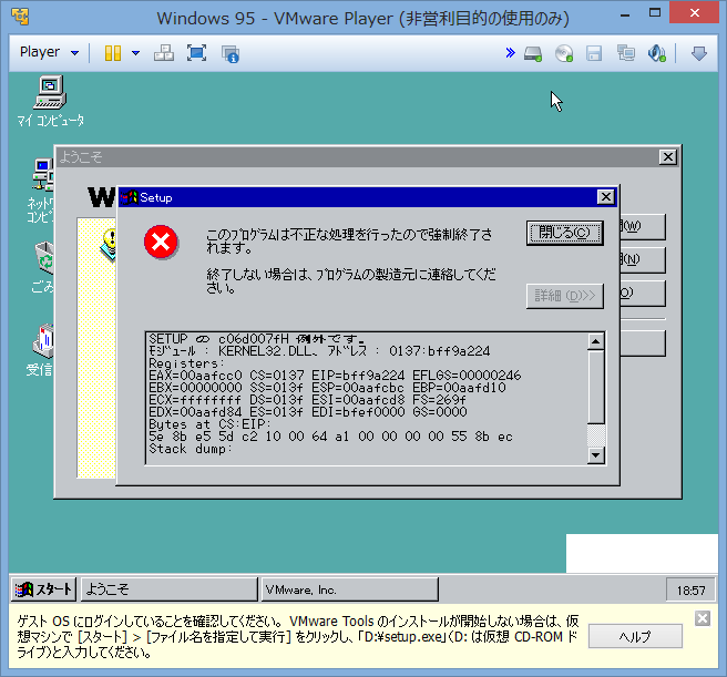 vmware tools windows 98